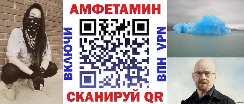 Amphetamine 98%  закладки  Первомайск 
