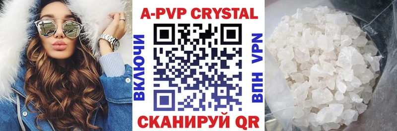 A PVP кристаллы  наркотики  сайты даркнета официальный сайт  Первомайск 