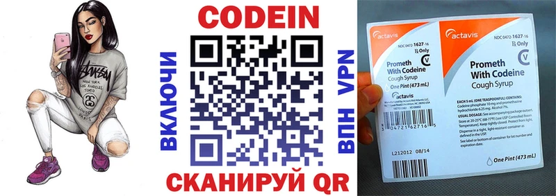 Кодеиновый сироп Lean напиток Lean (лин)  закладки  Первомайск 