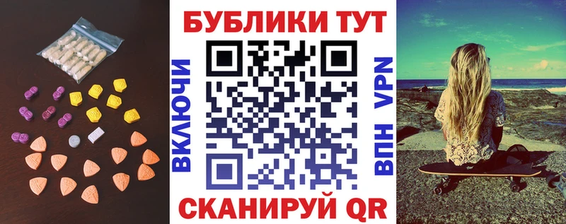 где продают   Первомайск  Экстази 280мг 