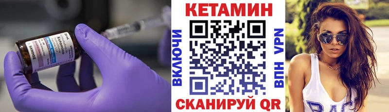 КЕТАМИН ketamine  что такое   Первомайск 