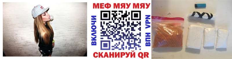 Мефедрон VHQ  Первомайск 