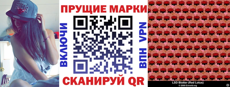 Наркотические марки 1,5мг  Первомайск 